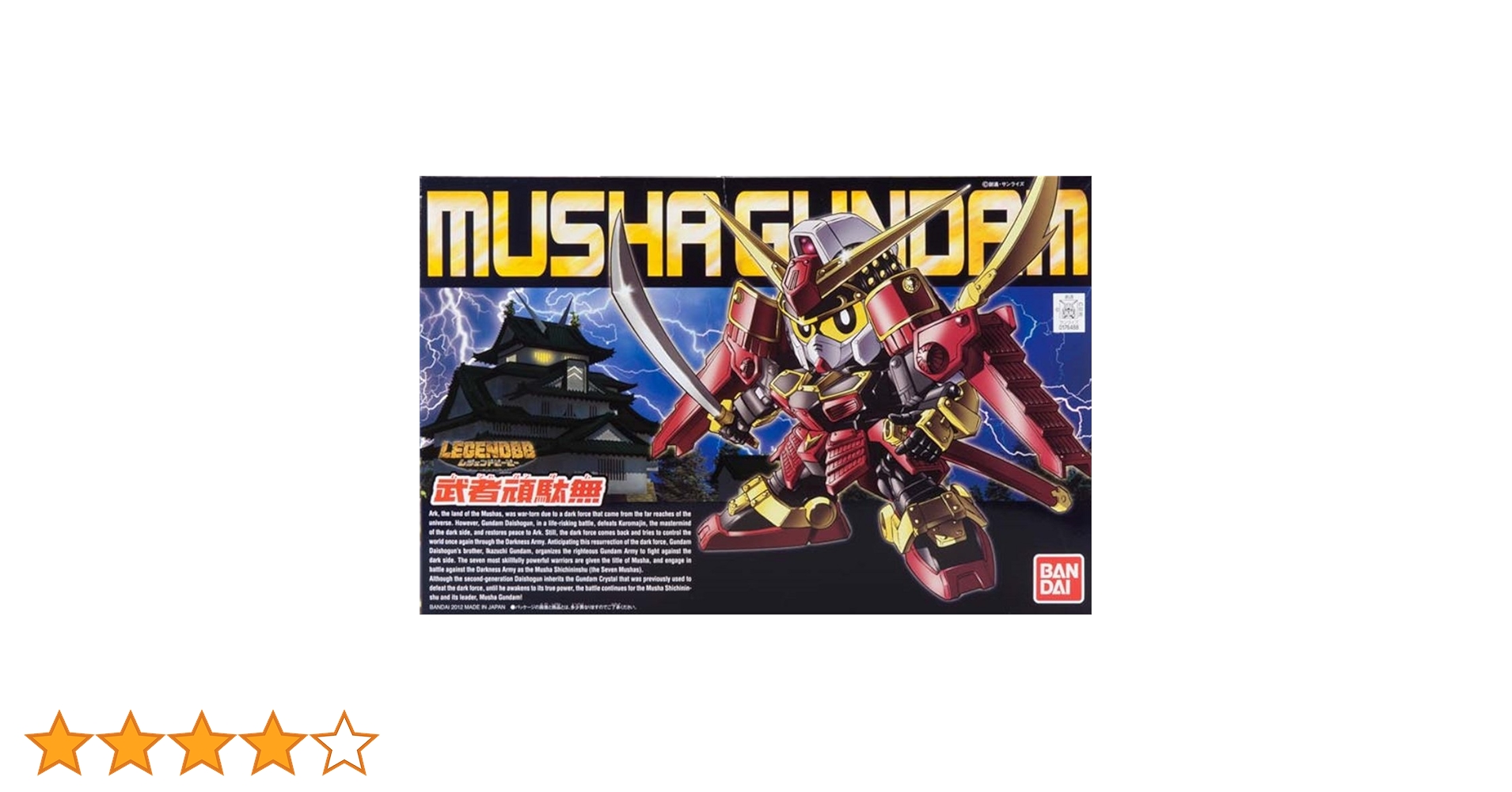 【新品・未開封】レジェンドBB ガンプラ 3点セット 135 LEGEND BB 二代目頑駄無大将軍 | ニクキュウさんのガンプラ